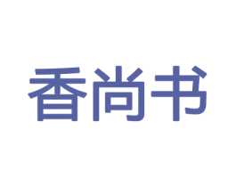 香尚书 第21类厨房洁具商标图样