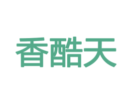 香酷天 第21类厨房洁具商标图样