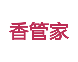 香管家 第21类厨房洁具商标图样