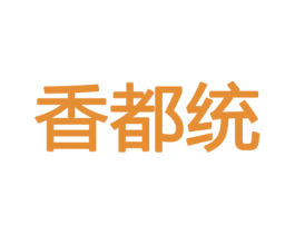 香都统 第21类厨房洁具商标图样