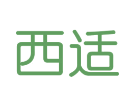西适 第21类厨房洁具商标图样