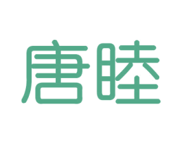 唐睦 第21类厨房洁具商标图样