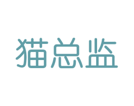 猫总监 第21类厨房洁具商标图样