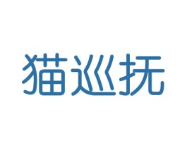 猫巡抚 第21类厨房洁具商标图样