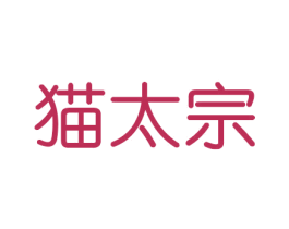 猫太宗 第21类厨房洁具商标图样