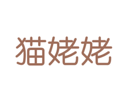 猫姥姥 第21类厨房洁具商标图样