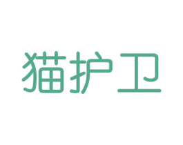 猫护卫 第21类厨房洁具商标图样