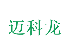 迈科龙 第21类厨房洁具商标图样