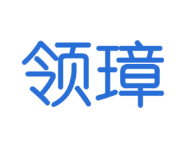 领璋 第21类厨房洁具商标图样