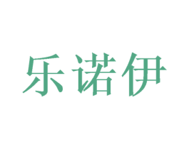 乐诺伊 第21类厨房洁具商标图样