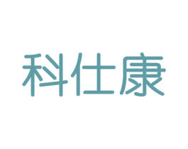 科仕康 第21类厨房洁具商标图样