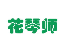 花琴师 第21类厨房洁具商标图样