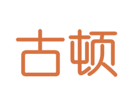 古顿 第21类厨房洁具商标图样