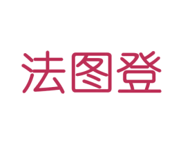 法图登 第21类厨房洁具商标图样