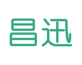 昌迅 第21类厨房洁具商标图样
