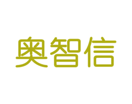 奥智信 第21类厨房洁具商标图样