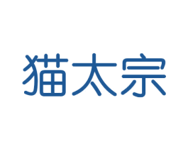 猫太宗 第20类家具商标图样
