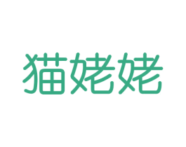 猫姥姥 第20类家具商标图样