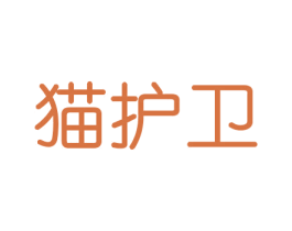 猫护卫 第20类家具商标图样