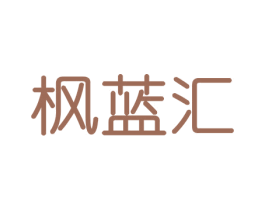 枫蓝汇 第20类家具商标图样
