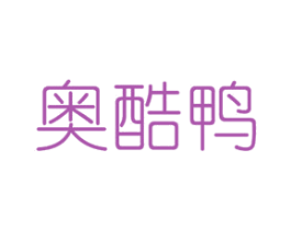 奥酷鸭 第16类办公工具商标图样