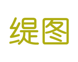 缇图 第16类办公工具商标图样