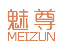 魅尊 第16类办公工具商标图样