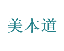 美本道 第16类办公工具商标图样