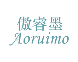 傲睿墨 第16类办公工具商标图样