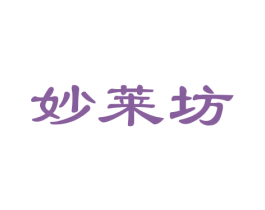 妙莱坊 第15类乐器商标图样