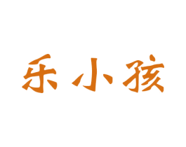 乐小孩 第15类乐器商标图样
