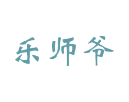乐师爷 第15类乐器商标图样