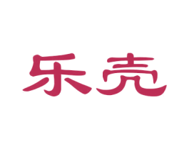 乐壳 第15类乐器商标图样