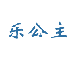 乐公主 第15类乐器商标图样