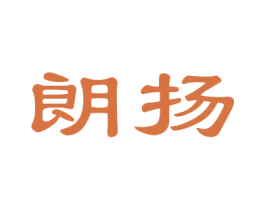 朗扬 第12类运输工具商标图样
