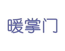 暖掌门 第11类家用电器商标图样
