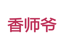 香师爷 第8类手工器械商标图样