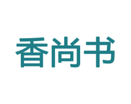 香尚书 第8类手工器械商标图样