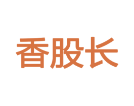 香股长 第8类手工器械商标图样