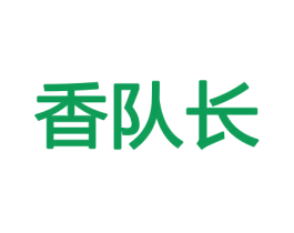 香队长 第8类手工器械商标图样