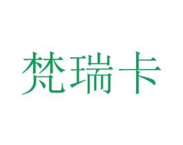 梵瑞卡 第7类机械设备商标图样