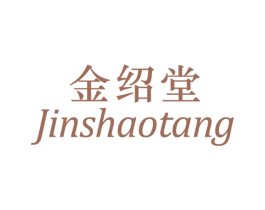 金绍堂 第5类医药商标图样