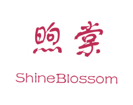 煦棠 SHINEBLOSSOM 第24类布料床单商标图样