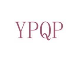 YPQP 第3类化妆品商标图样