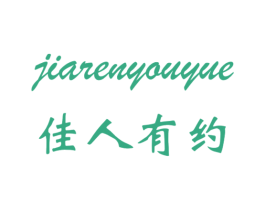 佳人有约 第21类厨房洁具商标图样