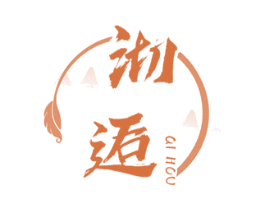 沏逅 第30类小食配料商标图样