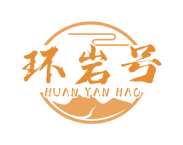环岩号 第30类小食配料商标图样