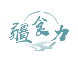 疆食力 第31类水果花木商标图样