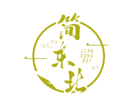 简东北 第43类餐饮酒店商标图样
