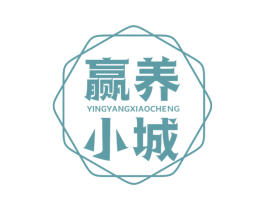 赢养小城 第30类小食配料商标图样